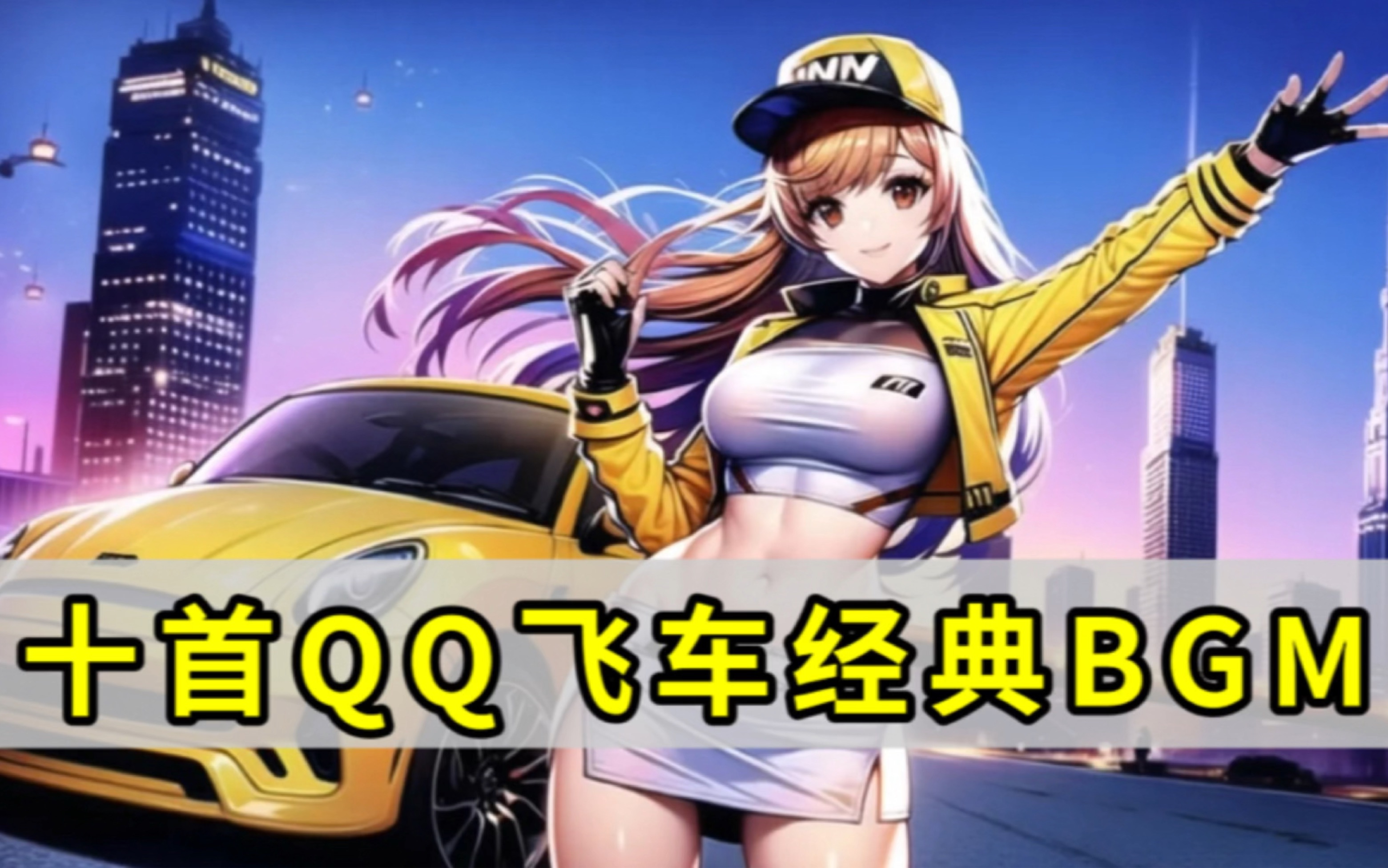 费的陷阱设